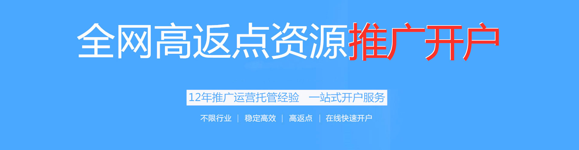 北镇竞价排名